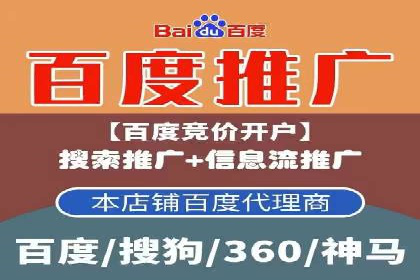 百度竞价代运营公司助力企业实现低成本、高回报